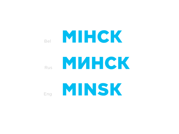 Minsk Style